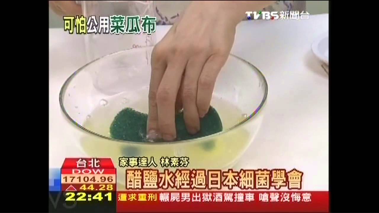公用菜瓜布含菌量 馬桶蓋20萬倍