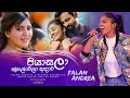 Piyasala Thurul Wela Adare Dancing Caver පියාසලා තුරුල්වෙලා ආද
