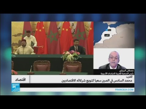 هل أدارت المغرب ظهرها للولايات المتحدة وأوروبا متجهة إلى الشرق؟