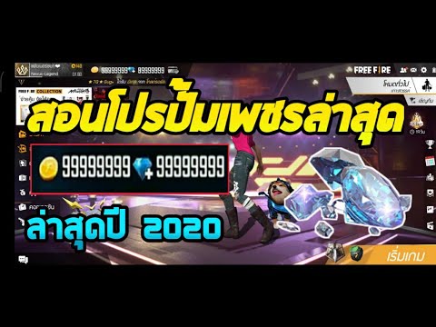 เพชร ฟีฟาย