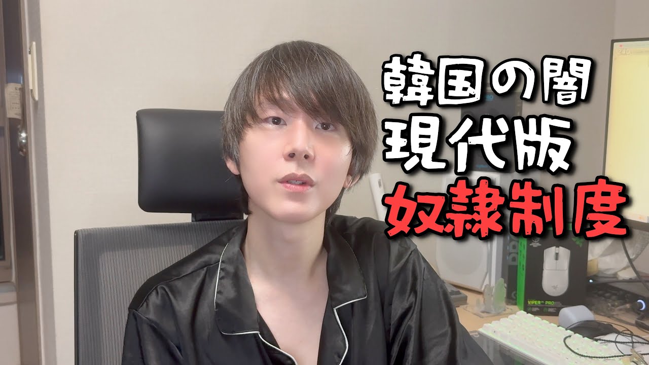 韓国の闇、天使の島。シンアン