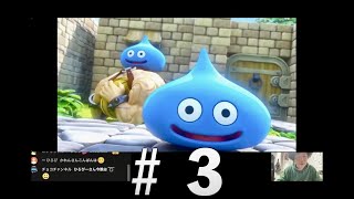 【ドラゴンクエストビルダーズ 】第3回ゲーム実況…初見プレイ「アレフガルドを復活せよ 」メルキド編 スマートフォン版 / タロットカード