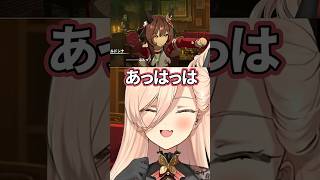 【ウマ娘】ジェンティルドンナの除霊物理に笑いと困惑が止まらないニュイ・ソシエール #ゲーム実況 #vtuber #切り抜き