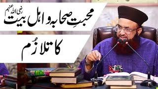 Download lagu Mohbat Sahaba O Ahle Bait Ka Talazum | Dr Ashraf Asif Jalali mp3 Download lagu Mohbat Sahaba O Ahle Bait Ka Talazum | Dr Ashraf Asif Jalali mp3
