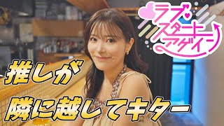 何この神展開ｗｗ #2 「ネタバレあり」ラブ・スタートアゲイン