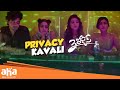 We Need Privacy 3 Roses Poorna Payal Rajput Eesha Rebba Telugu Web Series Aha Video