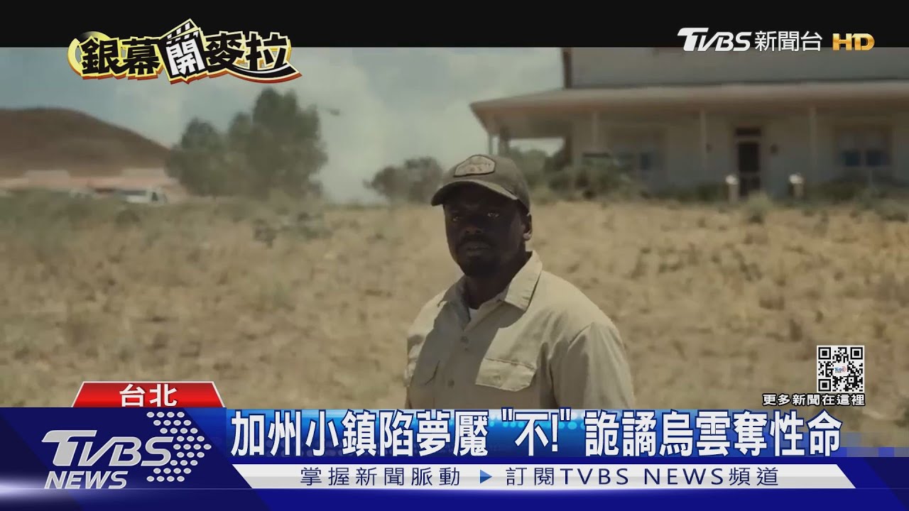 暑假嚇破膽! 「不!」、「闇黑電話」、「微笑」預告超驚恐