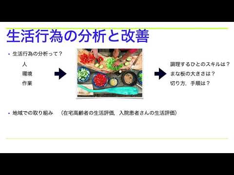 作業療法学科　研究紹介動画④