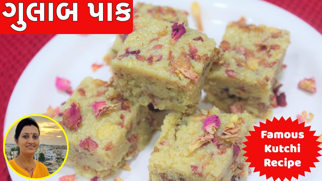 Kutch Gulab Pak - ગુલાબ પાક | Bhuj Mandir Gulab Pak | Recipes in Gujarati | Gujarati Rasoi