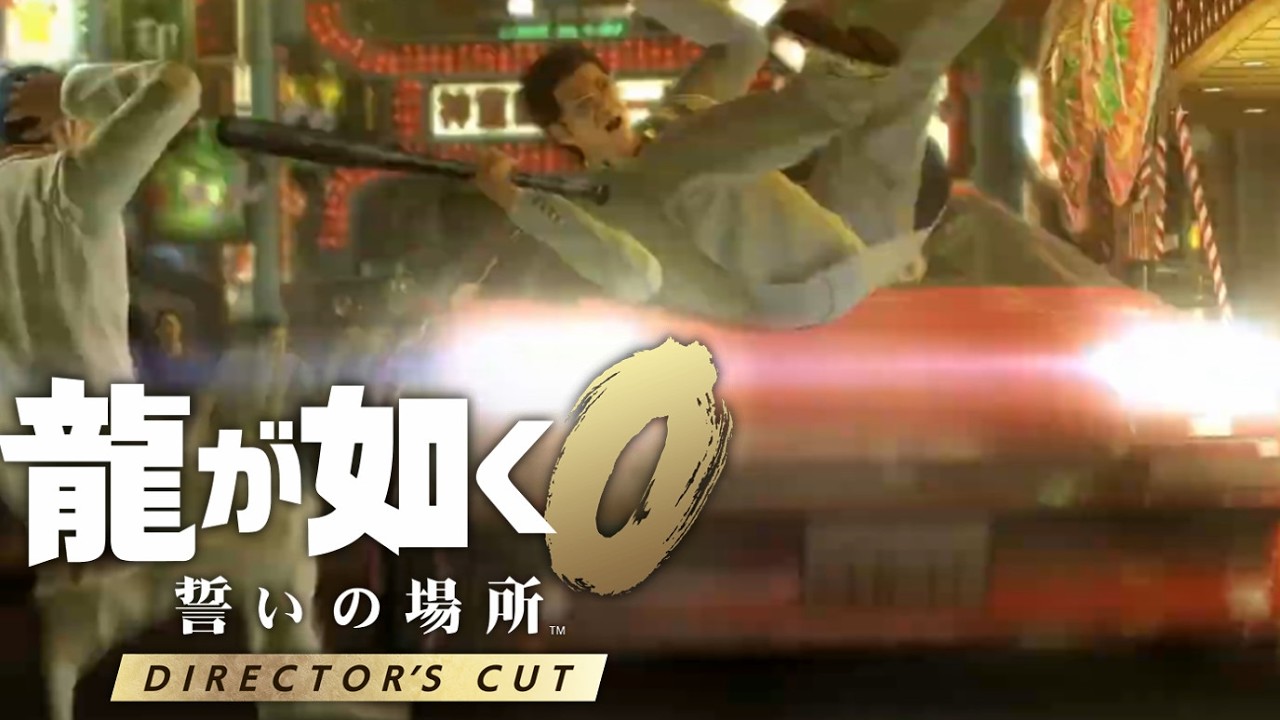 完全初見！【龍が如く0】１０章～ 中華マフィアあったけぇ...【#１０】【PS5/ディレクターズカット版】