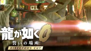 完全初見！【龍が如く0】１０章～ 中華マフィアあったけぇ...【#１０】【PS5/ディレクターズカット版】