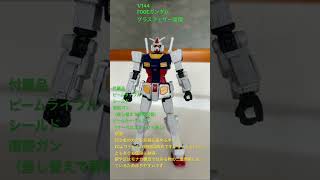 【素組みスライドレビュー】1/144F 00Eガンダム