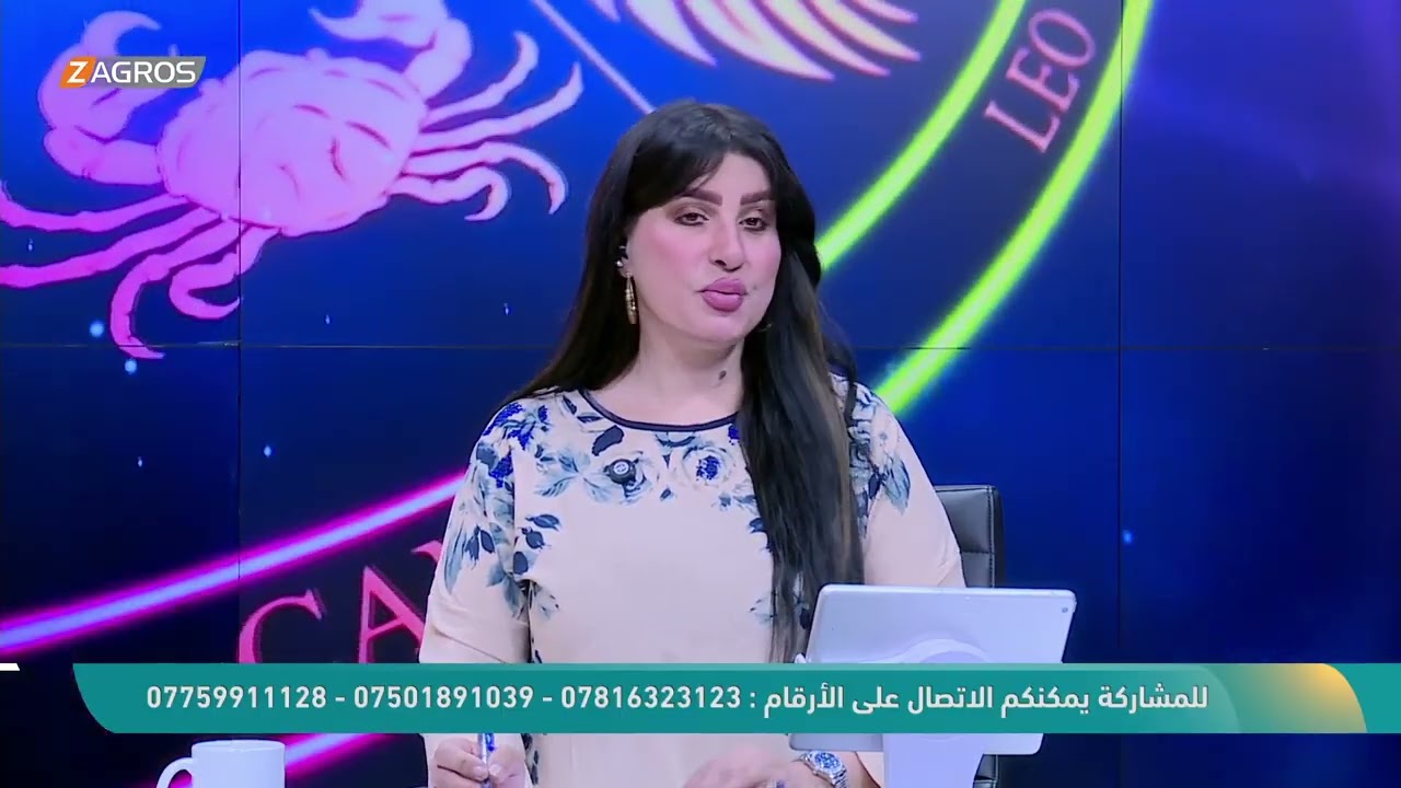 فيديو | الأبراج والتوقعات الفلكية مع ميس الأمير ليوم (2026/4/22) من برنامج نسمات زاكروس - الجزء الثاني