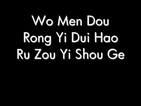 Xin Ge - Danson Tang Lyrics