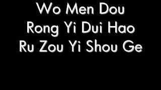 Xin Ge - Danson Tang Lyrics