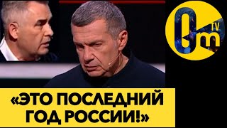 «К ТАКОМУ МЫ НЕ БЫЛИ ГОТОВЫ!»