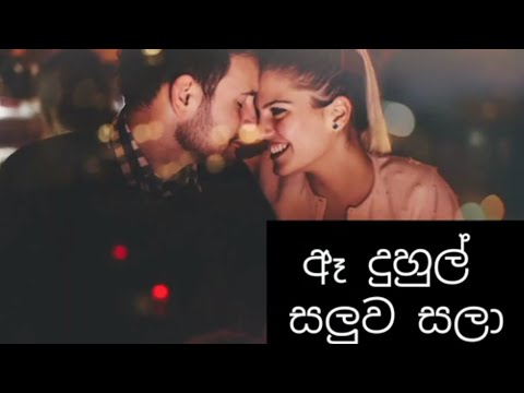 Duhul Saluwa Sala - Dimi3 Jizzy