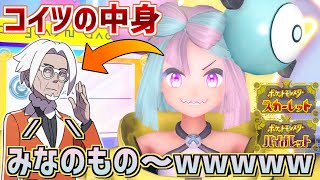 ナンジャモの中身がクラベルだったら