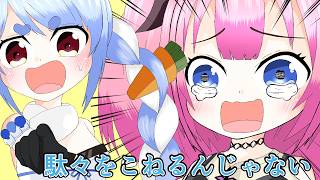 【手描き】駄々っ子ヴィヴィを叱るぺこら