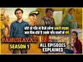 Panchayat Season 1 Recap in Hindi | Panchayat Season 1 Full Webseries Explained in Hindi