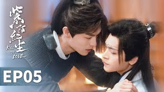 Download lagu 【紫陌紅塵 Kill To Love】EP05 | 醉酒後愛意洶湧,殊鶴偷親子昂坦白真心,危險面前兩人都只想保護對方 | 張哲旭 弭金 王鼎 程放 楊舒維 | 古裝BL權謀愛情 mp3 Download lagu 【紫陌紅塵 Kill To Love】EP05 | 醉酒後愛意洶湧,殊鶴偷親子昂坦白真心,危險面前兩人都只想保護對方 | 張哲旭 弭金 王鼎 程放 楊舒維 | 古裝BL權謀愛情 mp3