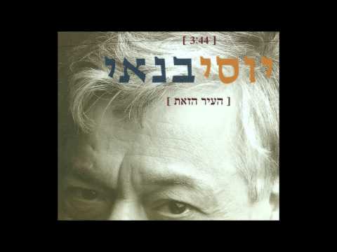Video thumbnail for Ha’ir Hazot - העיר הזאת