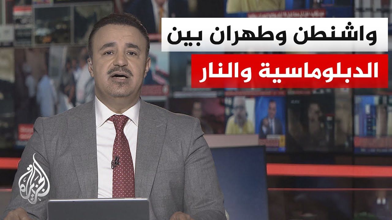 فيديو | نقاش الساعة | بين رسائل النار وجهود الوسطاء.. المنطقة تترقب مصير التفاهم الأمريكي الإيراني