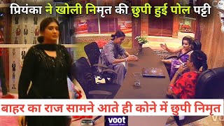 Bigg Boss 16 Live: Nomination Task Priyanka Chaudhary Exposed Nimrit Kaur, Full Episode Today