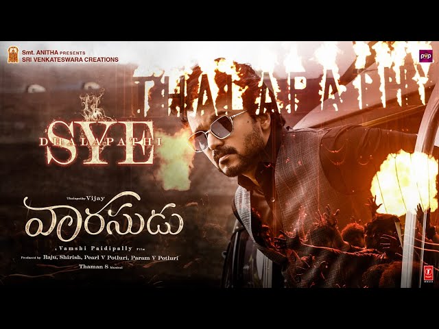 Sye Dhalapathi lyrics - Varasudu | Deepak Blue ,Arvindh Srinivasan Lyrics
