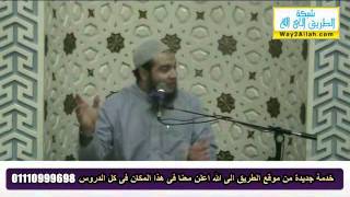 صورة سيرة - مرحلة التأهيل للنبوة 12-10-2011 - الشيخ احمد جلال