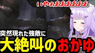 【 バイオハザード 0 #2】唐突な強敵に絶叫するおかゆ【猫又おかゆ切り抜き】※ネタバレあり