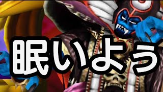 星ドラ実況 魔王級 決戦 ロト伝説その軌跡