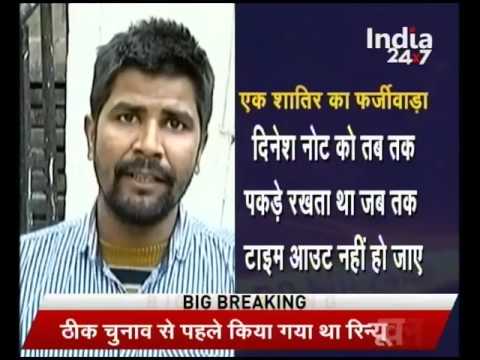 A person committed high-tech fraud of 22 lac from ATM