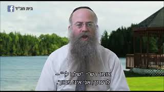 ממתק לשבת פרשת שלח תשפ״ג (הרב נחמיה וילהלם) - התמונה מוצגת ישירות מתוך אתר האינטרנט יוטיוב. זכויות היוצרים בתמונה שייכות ליוצרה. קישור קרדיט למקור התוכן נמצא בתוך דף הסרטון