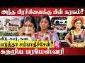 குழந்தைகளை விட்டு விலக இதுதான் காரணம