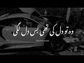 Wo To Dil Ki Thi Bas Dilagi Slowed Reverb Gumshuda Ishq Lofi