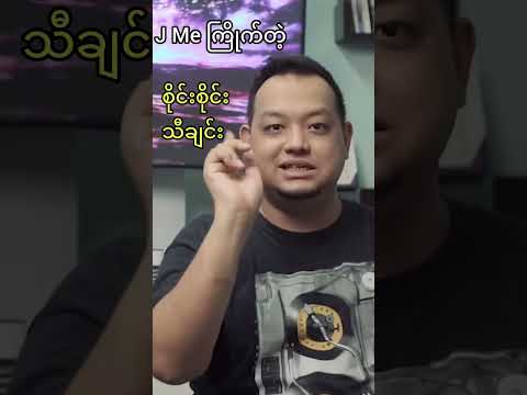 J-Me vs Sai Sai Kham Leng #shorts