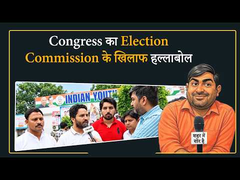CEC Gyanesh Kumar के इस्तीफे पर अड़ी Congress, देश भर में किया विरोध प्रदर्शन CEC Gyanesh Kumar के इस्तीफे पर अड़ी Congress, देश भर में किया विरोध प्रदर्शन