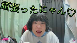 給料が入りました　がんばりました