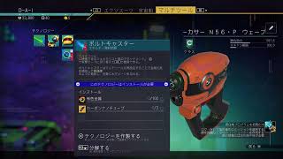 【ノーマンズスカイ】この星は俺には狭すぎる #1【PS5】