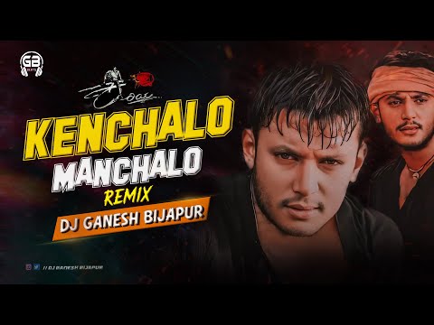Kenchalo Manchalo Dj Song 2024 | ಕೆಂಚಾಲೋ ಮಚ್ಚಾಲೋ ಹೆಂಗವಳ | D BOSS Dj Songs | Dj Ganesh Bijapur