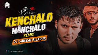 Download lagu Kenchalo Manchalo Dj Song 2024 | ಕೆಂಚಾಲೋ ಮಚ್ಚಾಲೋ ಹೆಂಗವಳ | D BOSS Dj Songs | Dj Ganesh Bijapur mp3