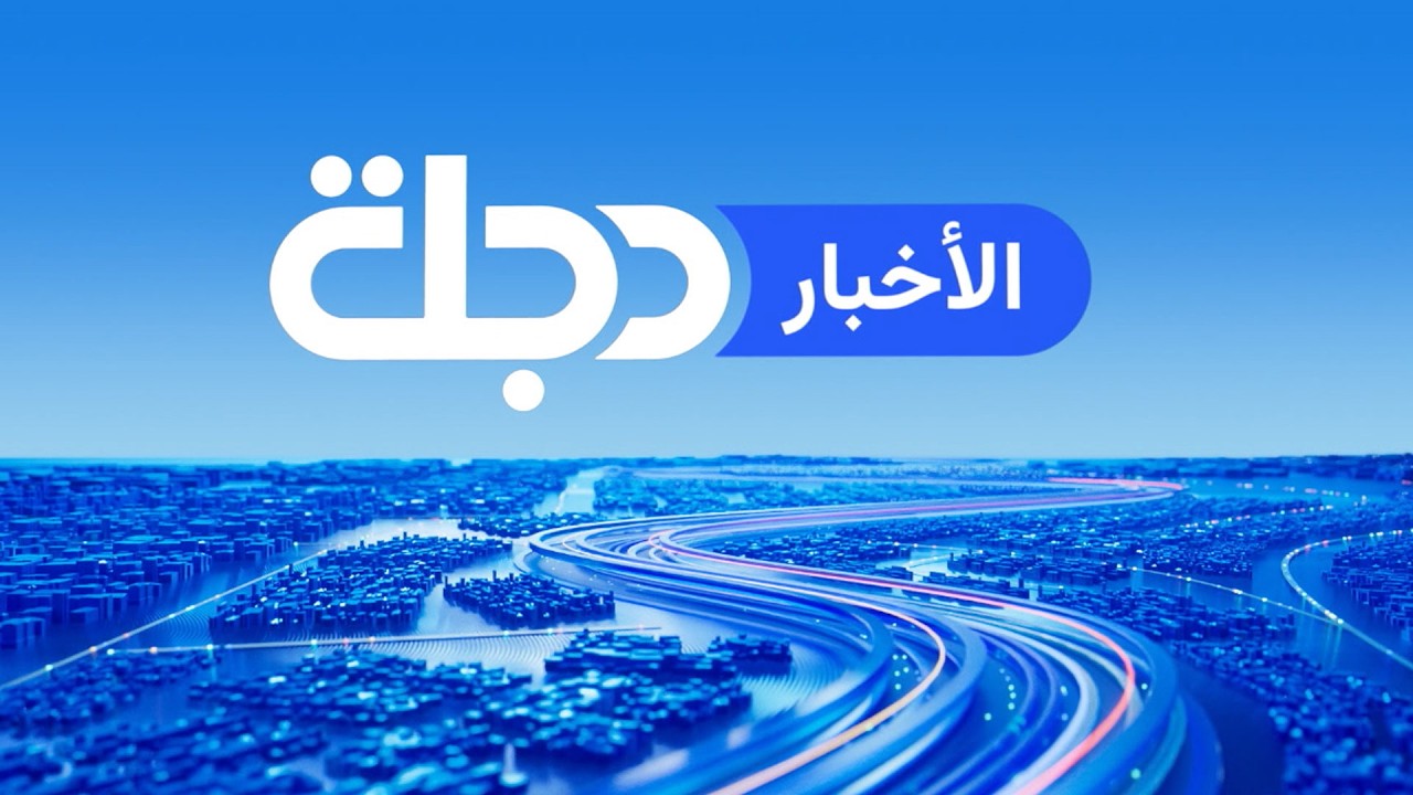 فيديو | توجيه بالتحقيق في العقود الحكومية السابقة.. وبوادر اتفاق مبدئي بين ايران وامريكا