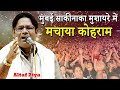 Shayari | Altaf Ziya | All India Mushaira | Sakinaka | Mumbai | 2022 | Mushayra Media