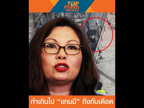 คลิกเพื่อดูคลิปวิดีโอ