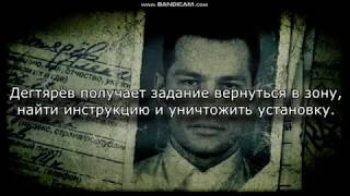 S.T.A.L.K.E.R. Dead City Breakthroug # 1 логово кровососущих тварей
