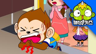 위기일발의 아침 | 깨비안전교육 | 안전맨 | 몽구 | 교통안전 | 깨비키즈 KEBIKIDS