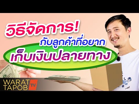 คลิกเพื่อดูคลิปวิดีโอ