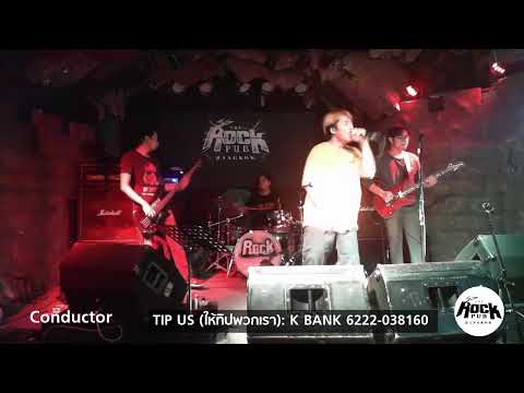 𝗖𝗢𝗡𝗗𝗨𝗖𝗧𝗢𝗥 Live from The Rock Pub