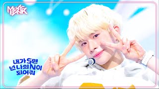 Download lagu If I'm S, Can You Be My N? - TWS トゥアス 투어스 [Music Bank] | KBS WORLD TV 240705 mp3